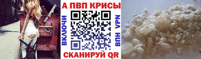 Купить где  Рыльск  Alfa_PVP крисы CK 