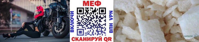 Мефедрон 4 MMC  Купить закладки  Рыльск 